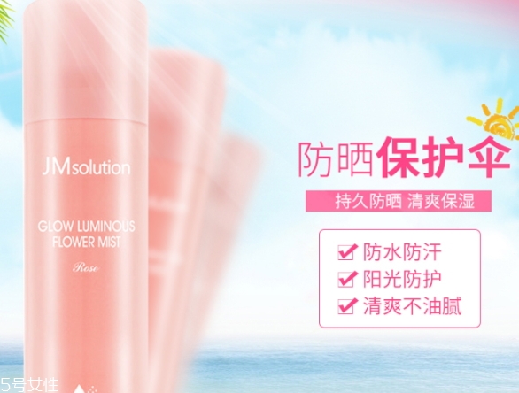 jm防曬噴霧好用嗎？jmsolution珍珠防曬噴霧好用嗎