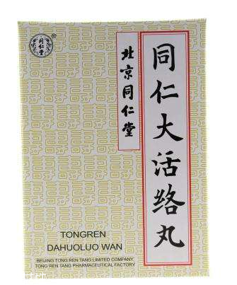 同仁大活絡(luò)丸一盒多少錢？