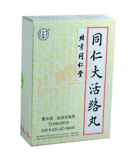同仁大活絡(luò)丸治什么??？