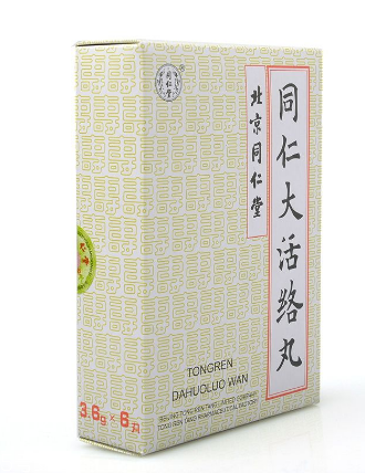 同仁大活絡(luò)丸怎么樣？