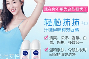 止汗露能治狐臭嗎？狐臭用哪個(gè)止汗露好