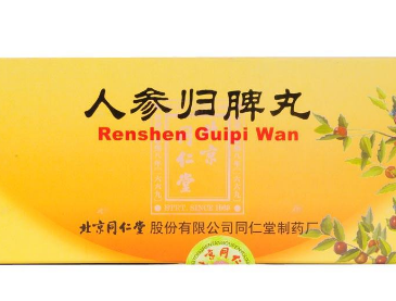 人參歸脾丸適合什么人吃？
