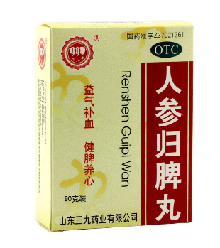 人參歸脾丸適合什么人吃？