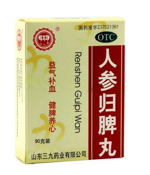 人參歸脾丸成分 人參歸脾丸好不好？