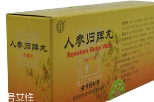 人參歸脾丸飯前吃還是飯后吃？