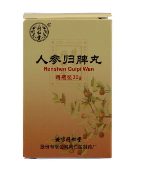 人參歸脾丸飯前吃還是飯后吃？