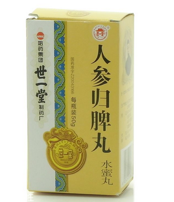 人參歸脾丸飯前吃還是飯后吃？