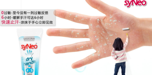 止汗膏哪個(gè)牌子好？止汗膏排行榜
