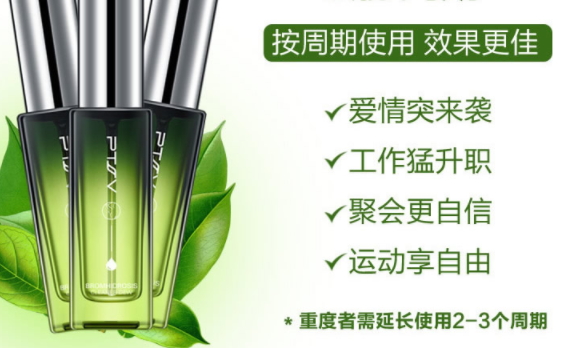 香體噴霧是香水嗎？香體噴霧和香水的區(qū)別