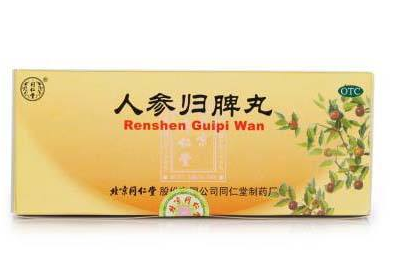人參歸脾丸能吃多久？人參歸脾丸療程