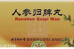 人參歸脾丸會上火嗎？上火能吃人參歸脾丸嗎？
