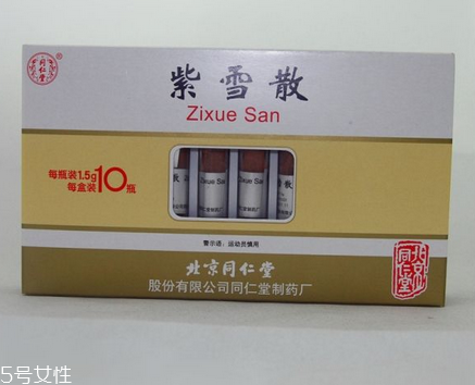 紫雪散的功效與作用 紫雪散治什么??？