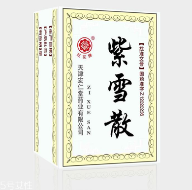 紫雪散怎么吃？紫雪散服用方法