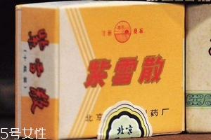 紫雪散多少錢？紫雪散價格