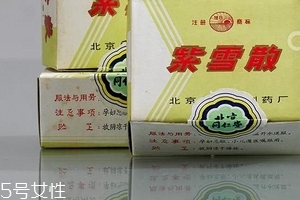 紫雪散對小孩有害沒？