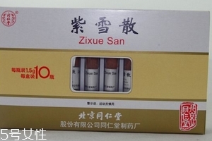 紫雪散可以退燒嗎？紫雪散退燒效果好嗎？