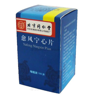 愈風(fēng)寧心片多少錢？愈風(fēng)寧心片貴不貴？