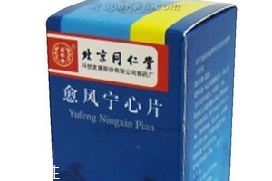 愈風寧心片治頸椎病嗎？愈風寧心片對頸椎病有效果嗎？
