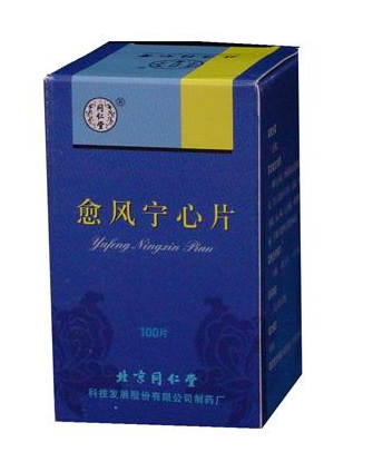 愈風寧心片治頸椎病嗎？愈風寧心片對頸椎病有效果嗎？