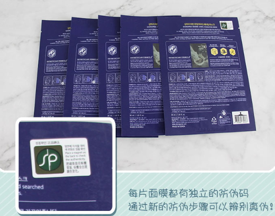 shangpree香蒲麗海洋面膜多少錢？香蒲麗海洋面膜真假鑒別