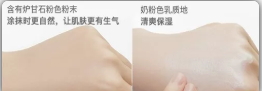 宮中秘策防曬霜怎么樣？宮中秘策防曬霜致癌