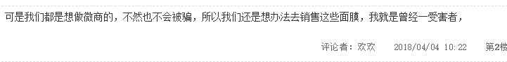 魔法工坊面膜是真的嗎？魔法工坊是什么牌子