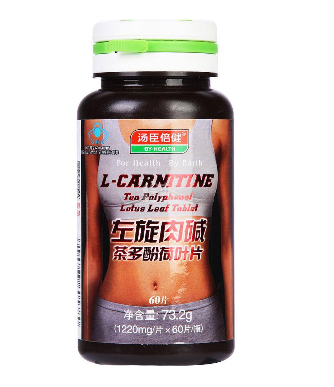 湯臣倍健左旋肉堿有用嗎？