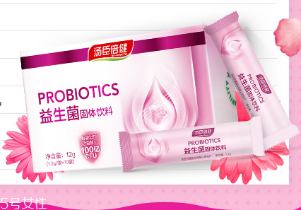 湯臣倍健益生菌怎么樣？湯臣倍健益生菌好不好？