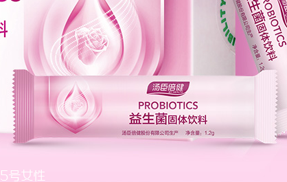 湯臣倍健益生菌怎么樣？湯臣倍健益生菌好不好？