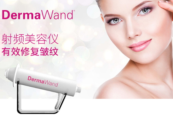 dermawand逆齡射頻注氧棒怎么用？