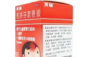 退燒藥哪種好？退燒藥推薦