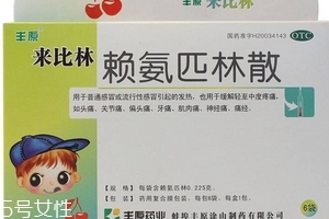 退燒藥會(huì)降低白細(xì)胞嗎？退燒藥對(duì)白細(xì)胞有傷害嗎？