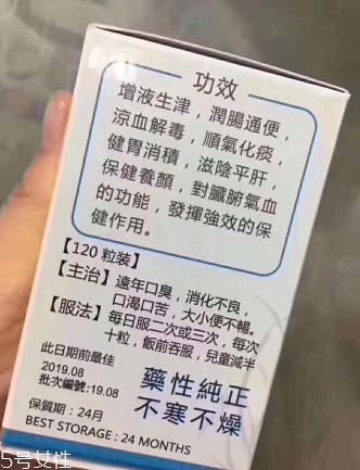 天一口臭丸有副作用嗎？