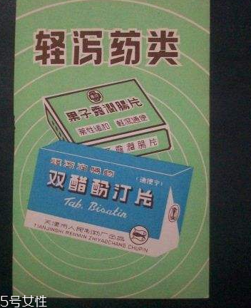 瀉藥是飯前吃還是飯后？瀉藥服用時間