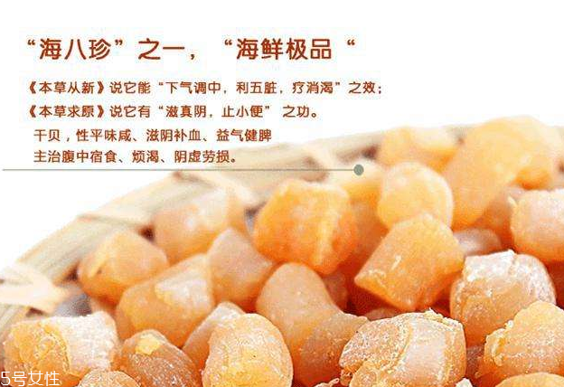 干貝能和雞蛋一起吃嗎？干貝和雞蛋相沖嗎？