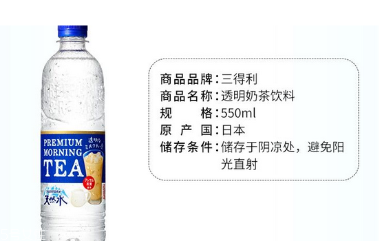 三得利透明奶茶在哪買？三得利透明奶茶如何購買