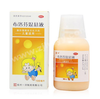 布洛芬混懸液多少度吃？發(fā)燒多少度吃布洛芬混懸液？