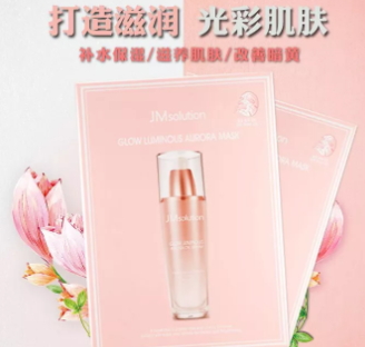 jm歐若拉面膜怎么樣？jmsolution歐若拉面膜功效