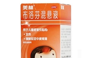 布洛芬混懸液是什么顏色？布洛芬混懸液是什么樣子？