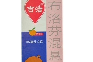 布洛芬混懸液是中藥嗎？布洛芬混懸液是西藥還是中藥