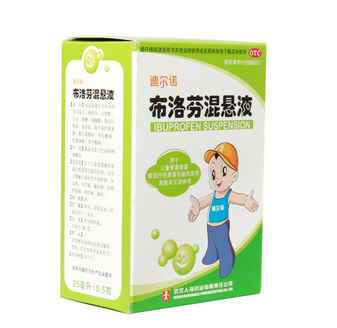 布洛芬混懸液是中藥嗎？布洛芬混懸液是西藥還是中藥