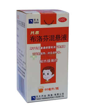 布洛芬混懸液能和感冒藥一起吃嗎？