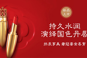 whoo后拱辰享美奢冠鎏金唇膏怎么樣？