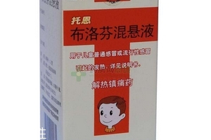 布洛芬混懸液能和頭孢一起吃嗎？