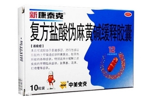 新康泰克說(shuō)明書 新康泰克服用說(shuō)明
