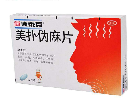 新康泰克說(shuō)明書 新康泰克服用說(shuō)明