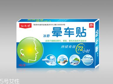 暈車(chē)貼貼哪里？暈車(chē)貼貼哪里示意圖