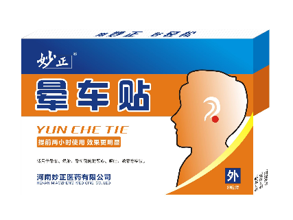 暈車貼原理 暈車貼有用嗎？