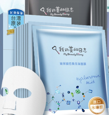 我的美麗日志面膜多少錢？我的美麗日志面膜價格表