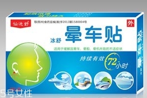 暈車貼貼幾個？暈車貼是貼一個耳朵嗎？